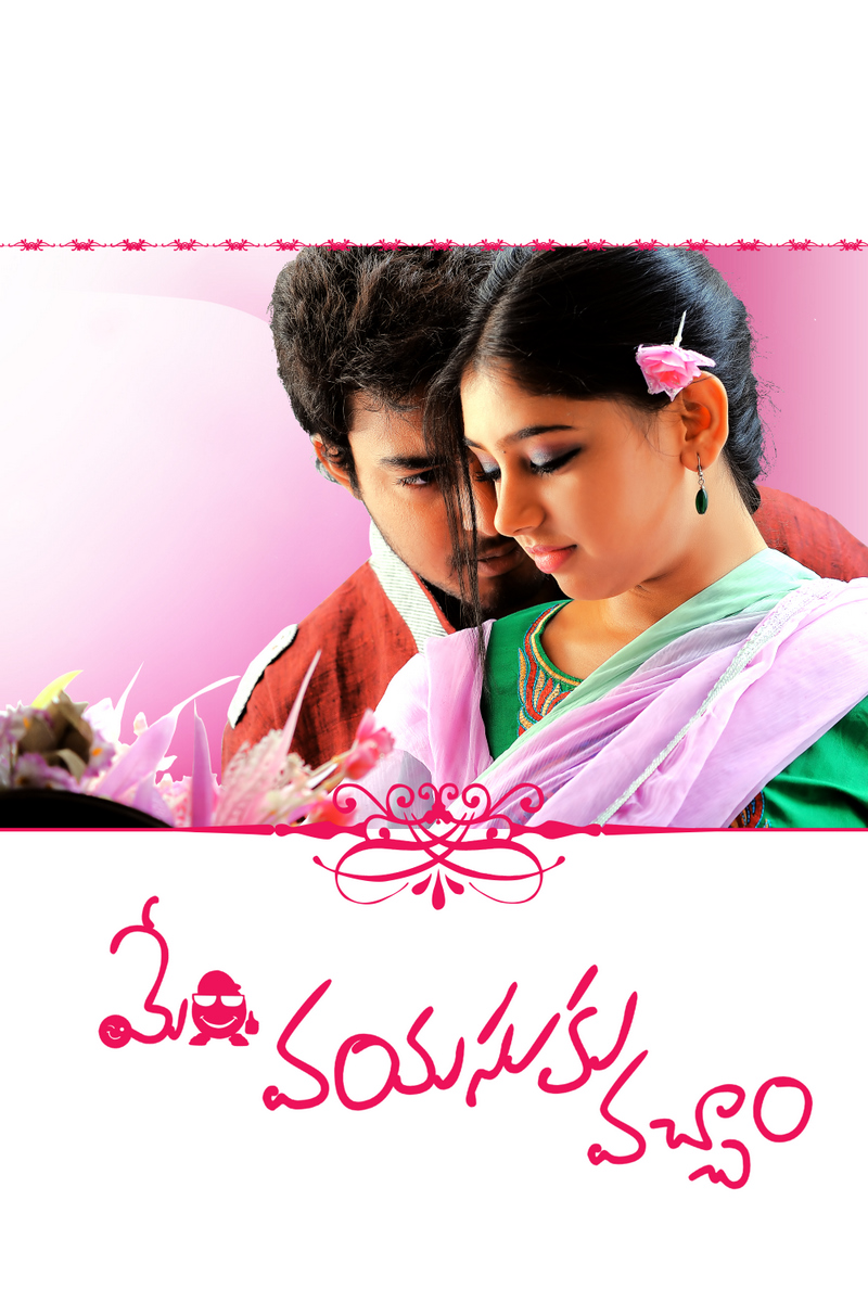 2017 Telugu Songs Free Download